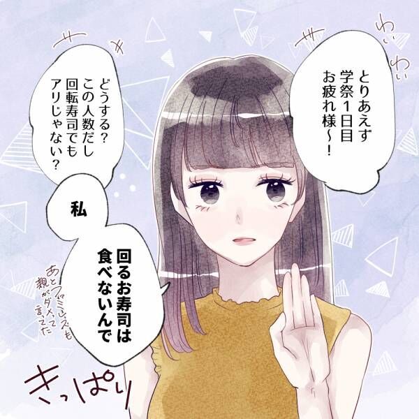 この子と付き合ったらお金かかりそうだな 男子に警戒される女子の特徴とは Vol 4 年12月12日 ウーマンエキサイト