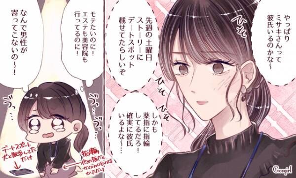 非モテの原因はこれ 美人なのにモテない理由 年12月25日 ウーマンエキサイト 1 3