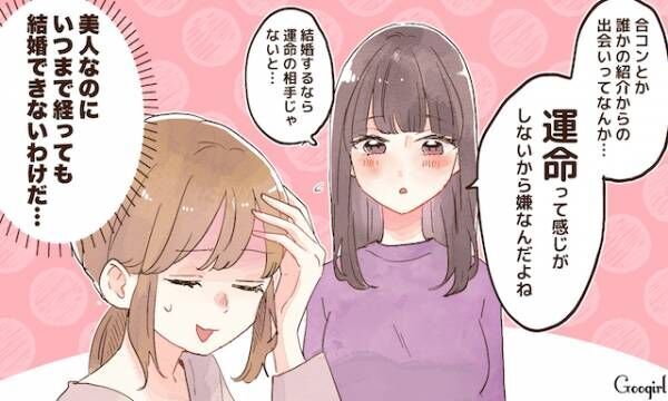 気づけば自分だけ独身 美人なのに結婚できない女子の特徴 年12月31日 ウーマンエキサイト 1 2