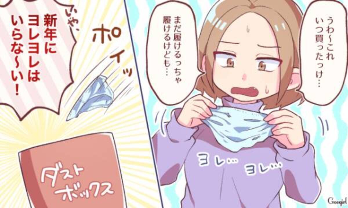 大掃除するなら今すぐ捨てて 来年の恋愛運を下げるng風水 年12月30日 ウーマンエキサイト 1 2