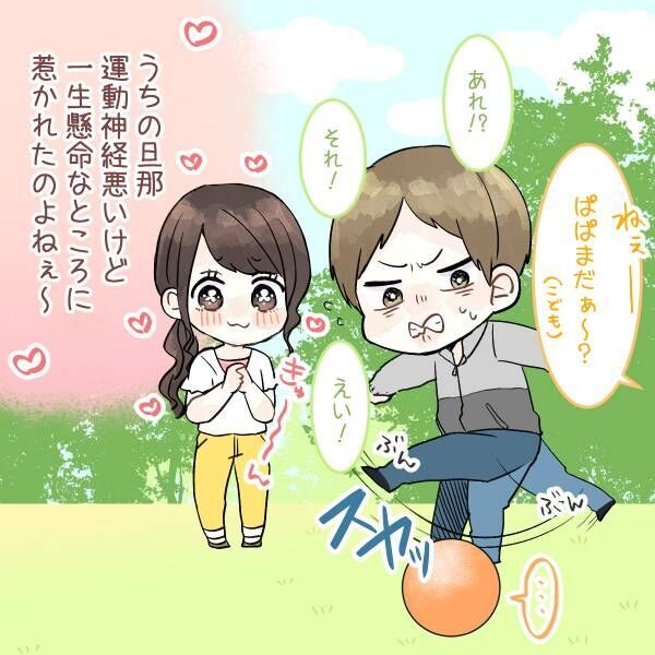 これって別によくない 結婚相手を選ぶとき妥協してもいい男性の条件 Vol 6 年12月24日 ウーマンエキサイト