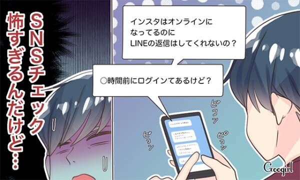 彼女の束縛の内容 聞いてください 束縛を極めている彼女の実態 21年1月1日 ウーマンエキサイト 1 3