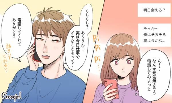 ケンカだって怖くない 強い絆で結ばれているカップルの特徴4つ 21年1月4日 ウーマンエキサイト 1 2