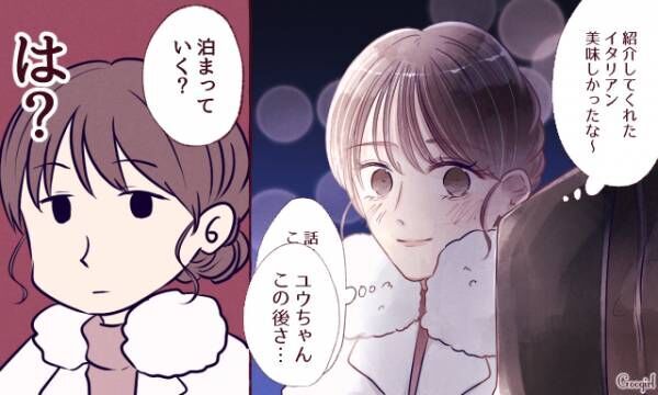 なんだ 体目当てか 私は本命じゃないんだな とガッカリした瞬間 21年1月5日 ウーマンエキサイト 1 3