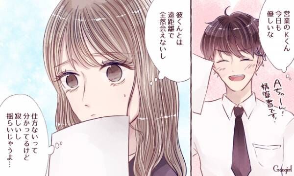 寂しさから心が離れる 女性が浮気しそうになる瞬間4つ 21年1月6日 ウーマンエキサイト 1 3