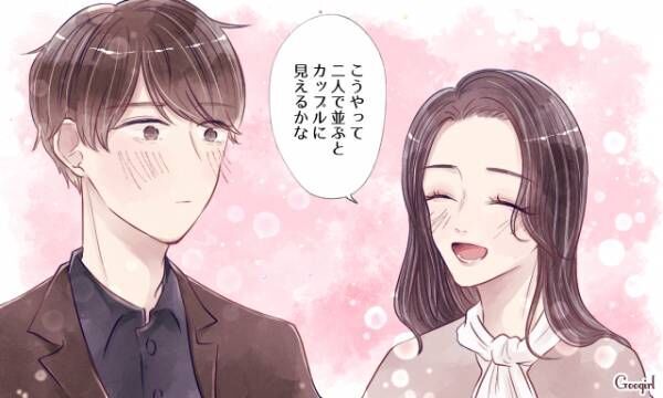彼女に昇格 大好きな彼に 恋愛感情 を抱かせる恋愛テク4つ 21年1月12日 ウーマンエキサイト 1 3