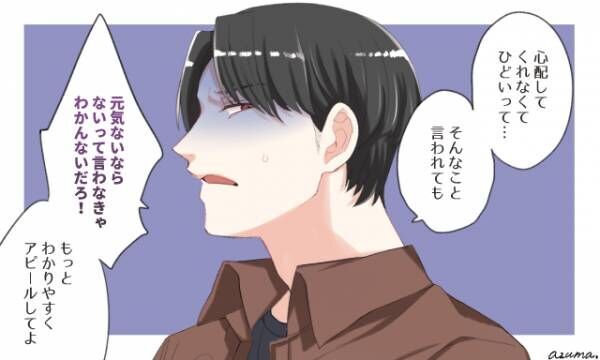彼氏とはいえやっぱり他人なんだなと思った瞬間4つ 21年1月13日 ウーマンエキサイト 1 3