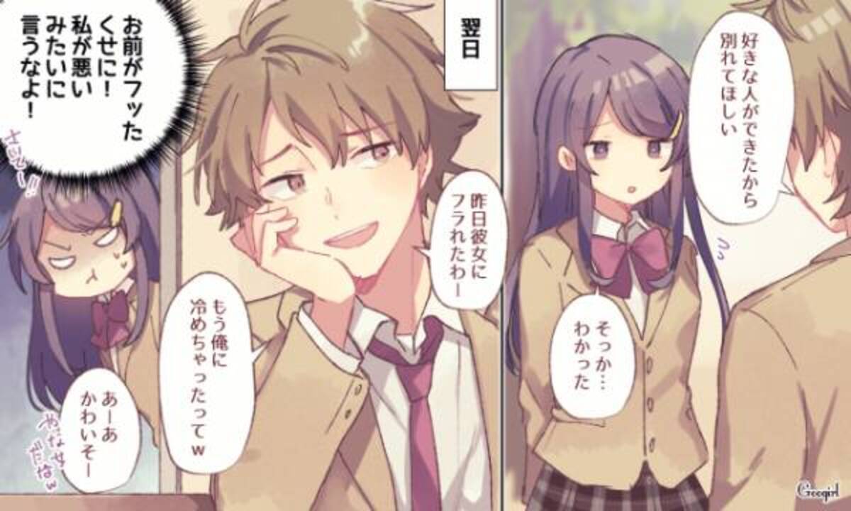 私たちもう別れたよね 最悪すぎる 元カレ事件簿 5つ 21年1月13日 ウーマンエキサイト 1 3