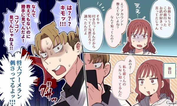 最近 彼が面倒くさい 彼氏のことが嫌になった瞬間5つ 21年1月13日 ウーマンエキサイト 1 3