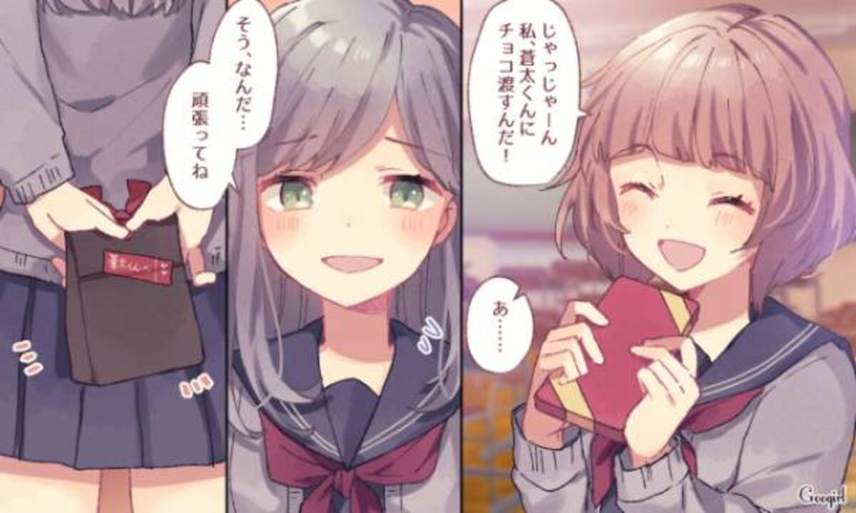 女性にリサーチ バレンタインに本命チョコを渡した経験はある 21年1月15日 ウーマンエキサイト 1 3