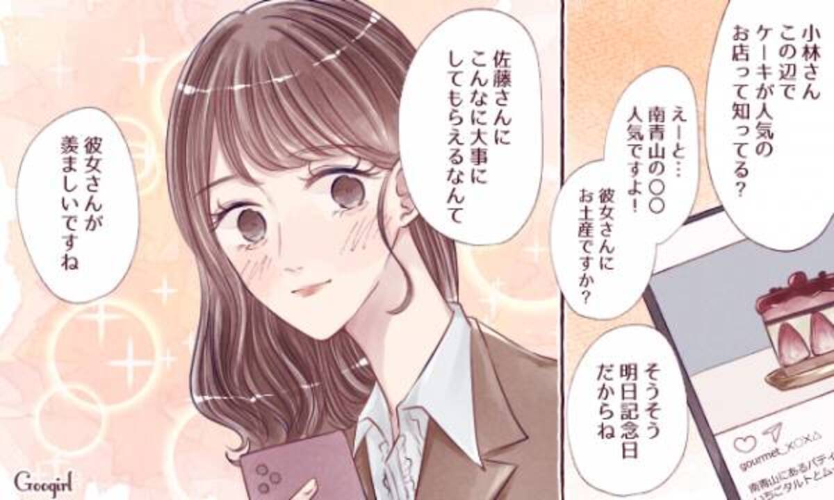 彼女持ち男性 がうっかり惚れる女性の特徴4つ 21年1月14日 ウーマンエキサイト 1 3