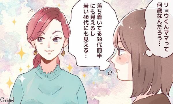 あなたの周りにもいるはず なママ友 7選 21年1月18日 ウーマンエキサイト 1 2