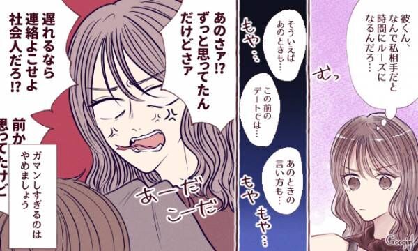 恋愛でこじらせやすい女子が 今すぐやめるべきng言動 4つ 21年1月9日 ウーマンエキサイト 1 3