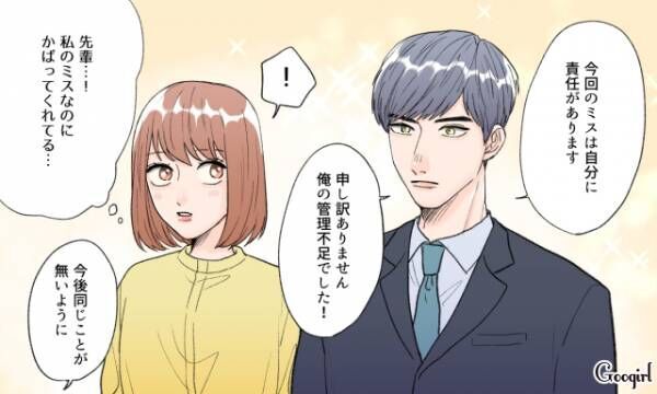 恋は身近なところにある 社内恋愛がはじまったキッカケ4つ 21年1月16日 ウーマンエキサイト 1 3