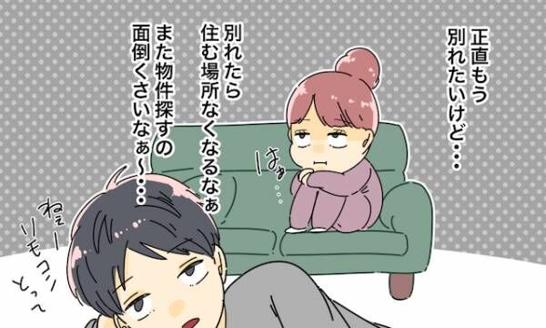 同棲経験のある男女に聞いた 同棲のメリットとデメリットとは 21年1月16日 ウーマンエキサイト 1 3 同棲経験のある男女に聞いた 同棲のメリットとデメリットとは 21年1月16日 ウーマンエキサイト 1 3