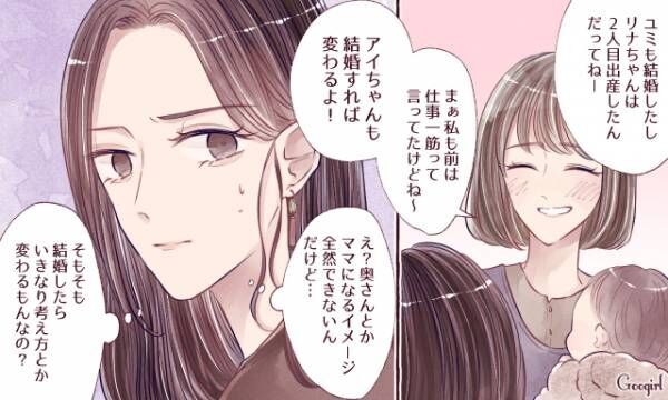 アラサー女子が 私 結婚できないかも と感じる瞬間4つ 21年1月16日 ウーマンエキサイト 1 3