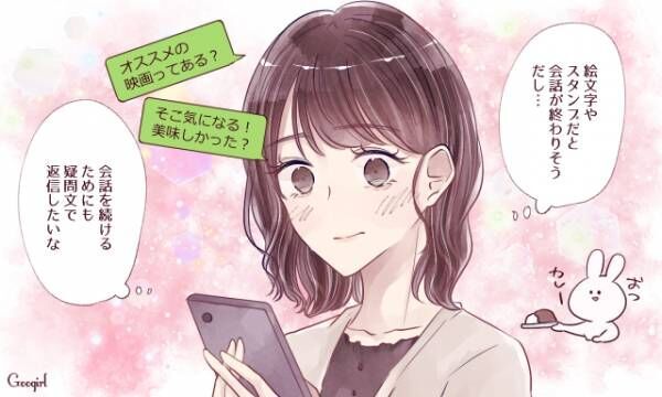 ハートマークは使わない 女子が 本命男子だけに出す 脈アリサイン 21年1月日 ウーマンエキサイト 1 2