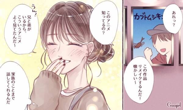 まさか俺のこと好き 男性が 気になる女子 にされるとうれしいこと 21年1月19日 ウーマンエキサイト 1 3