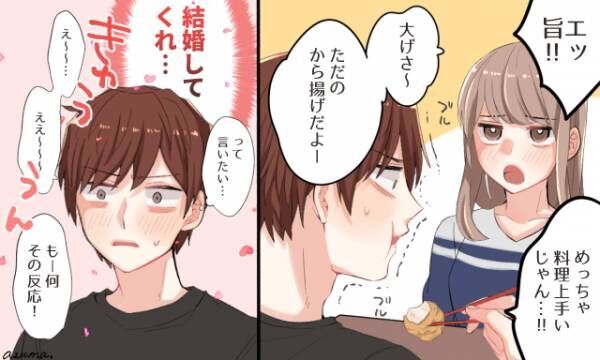 猛烈に幸せ 男性が プロポーズしたい と感じる瞬間 21年1月27日 ウーマンエキサイト 1 3