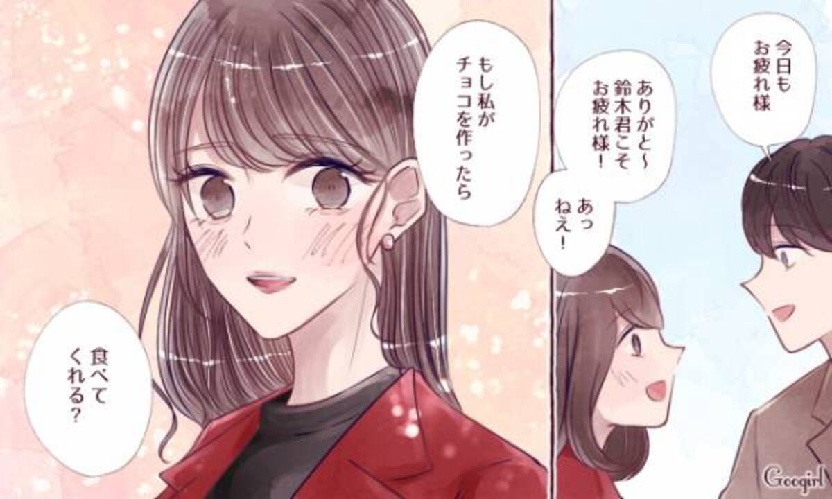 バレンタイン前に 好きな人に 好意を匂わせる 方法4つ 21年1月29日 ウーマンエキサイト 1 3