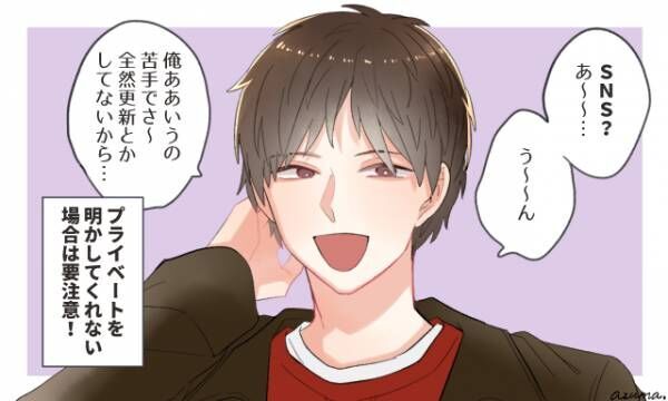 されていない 男性が 本命女性 には絶対にしないこと4つ 21年1月28日 ウーマンエキサイト 3 3