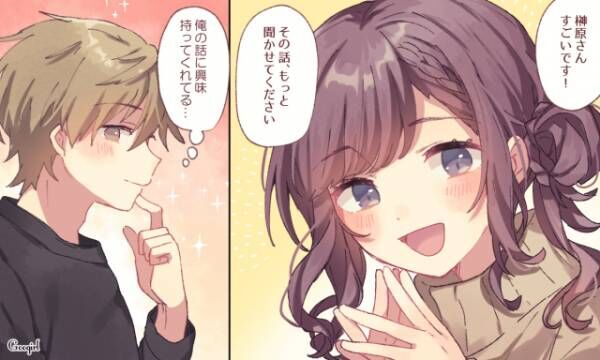 何が違うの 男性になぜかモテる女性 が無意識にしている言動4つ 21年1月30日 ウーマンエキサイト 1 3