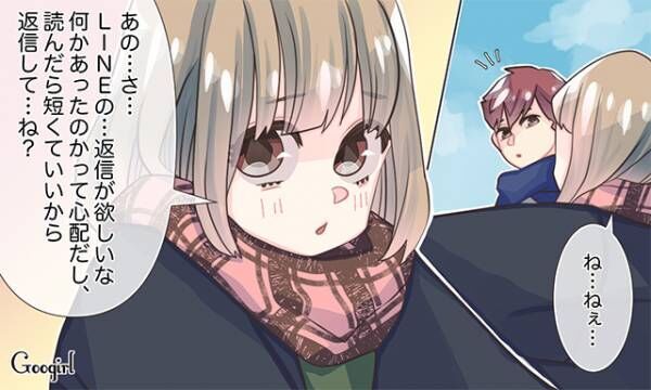 既読スルーしなくなる 連絡無精の彼に返信させる方法5つ 21年1月31日 ウーマンエキサイト 1 3