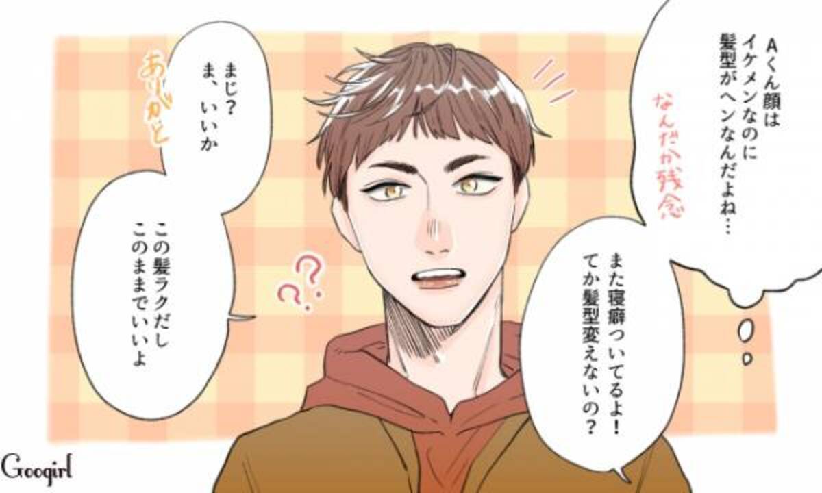 カッコいいのに何かが惜しい 女性が出会った 残念イケメン って 21年2月4日 ウーマンエキサイト 1 3