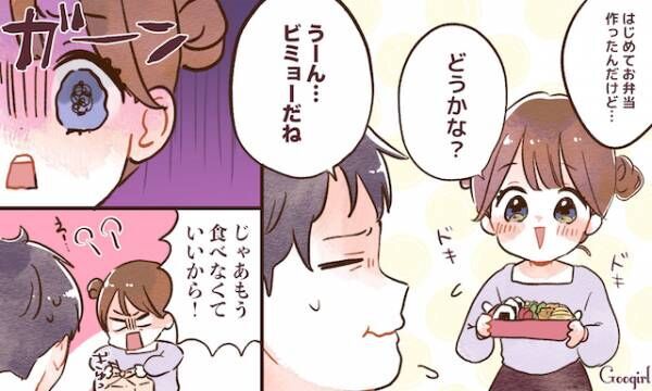 手作り弁当に彼が放った一言 若かりし頃の 最悪デート 5選 21年2月5日 ウーマンエキサイト 1 3