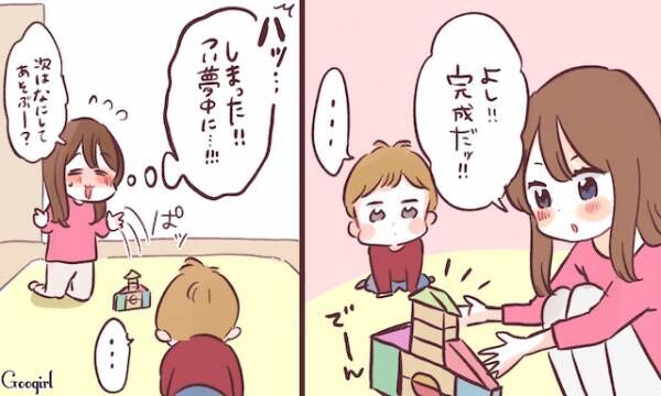 正直しんどいな 子どもの遊びに付き合っている ときの親あるある 21年2月5日 ウーマンエキサイト 1 2