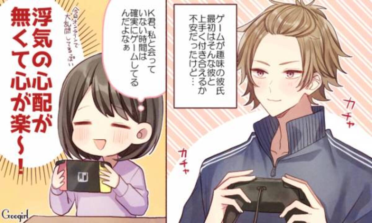 ゲームが大好きな彼氏との上手な付き合い方5つ 21年2月2日 ウーマンエキサイト 1 3