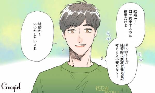 女性の 結婚したい に対する男性の本音4選 21年2月6日 ウーマンエキサイト 1 3