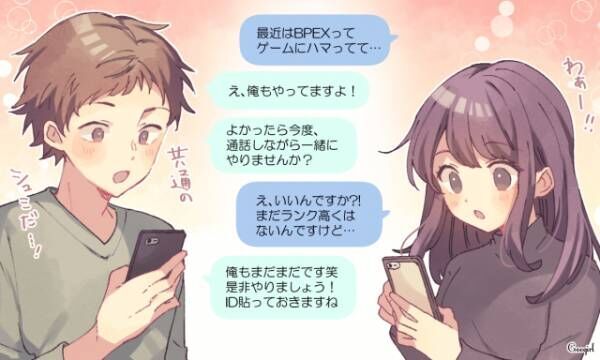 Lineでもアプリでも 男性と盛り上がる共通の話題 21年2月8日 ウーマンエキサイト 1 3