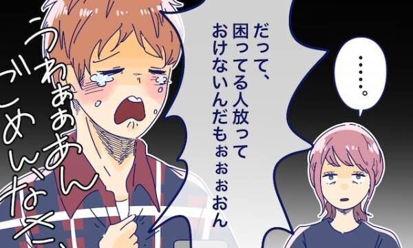 どうして 元カノと連絡を取るのをやめない男性の心理 21年2月9日 ウーマンエキサイト 1 3