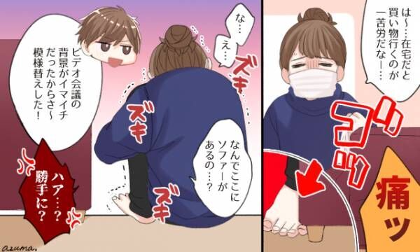 在宅勤務の夫にストレス 妻たちの怒り爆発エピソード 21年2月8日 ウーマンエキサイト 1 3