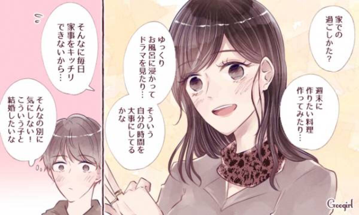 この子となら結婚したい 男性の結婚願望が高まる彼女とは 21年2月12日 ウーマンエキサイト 1 3