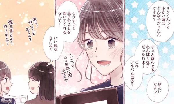 彼ママに聞いた 息子が連れてきて 好感度が高かった彼女 の特徴 21年2月11日 ウーマンエキサイト 1 2