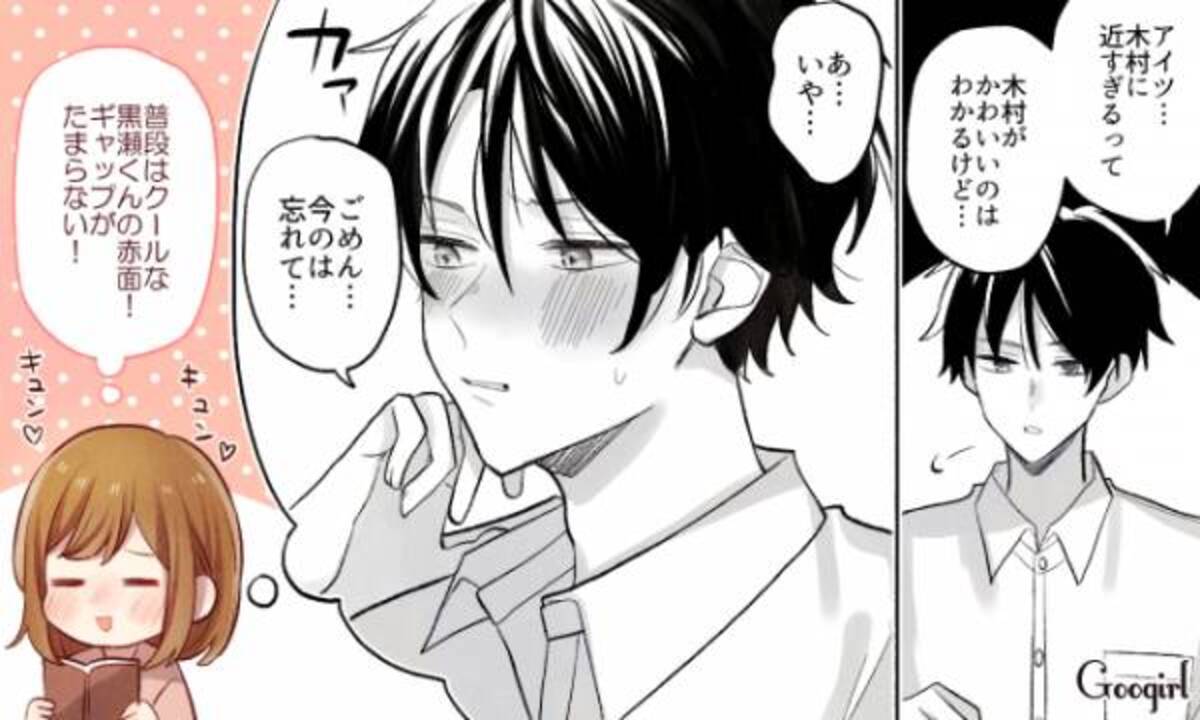 ツンデレイケメンは永遠 恋愛マンガでキュンとくる シーン7つ 21年2月11日 ウーマンエキサイト 1 3