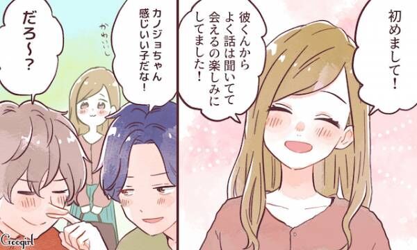 堂々と公表できる 男友達に自慢したくなる 彼女とは 21年2月14日 ウーマンエキサイト 1 2