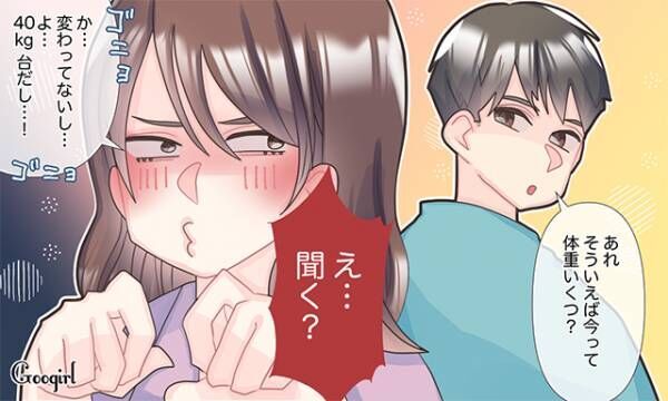 実は こっそり しています 妻が夫に隠していること4つ 21年2月12日 ウーマンエキサイト 1 3