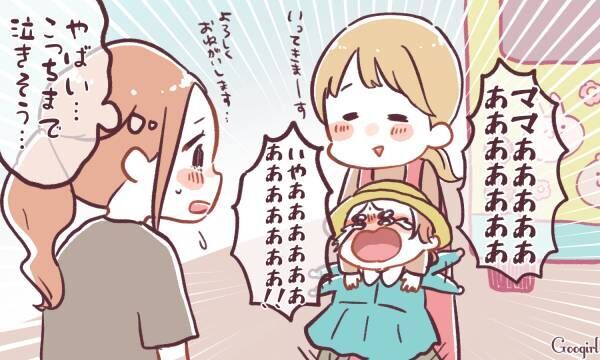 幼稚園児といったらこれ バス通園あるある5つ 21年2月15日 ウーマンエキサイト 1 2