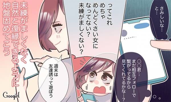 彼ともう一度やり直したい 復縁したい女性が心がけると良いこと4つ 21年2月15日 ウーマンエキサイト 1 3