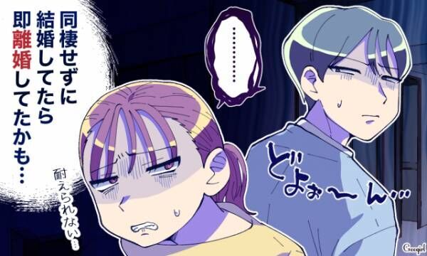 あなたはどっち派 結婚前の同棲ってするべき 避けるべき 21年2月15日 ウーマンエキサイト 1 3