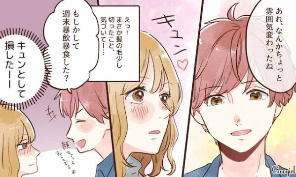 恥ずかしい 少しでもときめいて後悔したこと4つ 2021年2月18日 ウーマンエキサイト 2 3