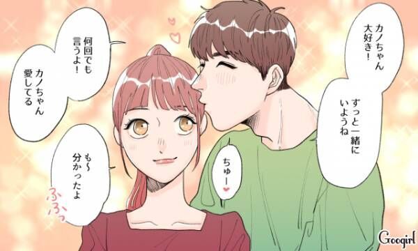 本気で好きな証拠 男性が本命だけにする 特別対応 4つ 21年2月21日 ウーマンエキサイト 1 3