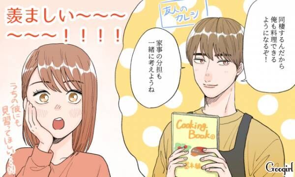 50 友達 旦那 羨ましい 友達 旦那 年収 羨ましい