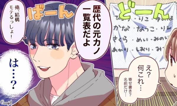 元カノスペース おうちデートで彼氏に幻滅したエピソード 21年2月日 ウーマンエキサイト 1 3