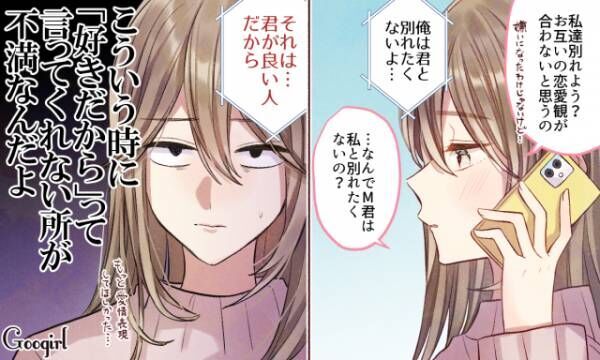 もう限界 どうしても彼氏と別れたかった理由top7 第4位 21年2月17日 ウーマンエキサイト