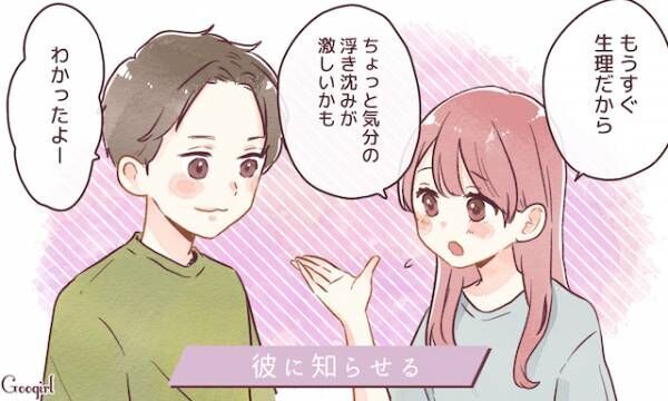 もうすぐ生理 イヤだなぁ イライラ期の彼との接し方5つ 21年2月23日 ウーマンエキサイト 1 3