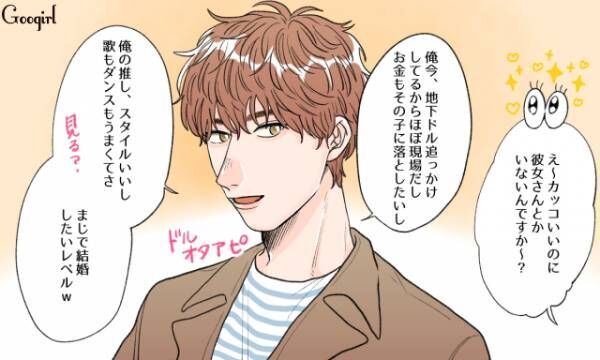 あなたに興味はありません 男性からの遠回しな 脈なしアピール 21年2月23日 ウーマンエキサイト 1 3